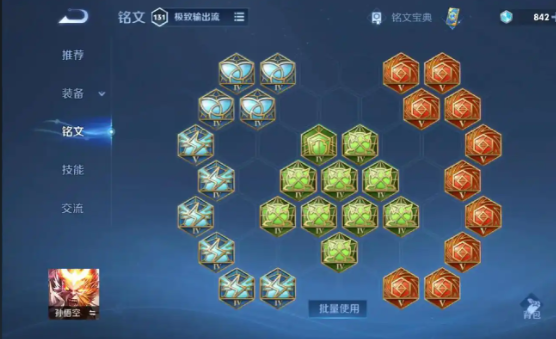 王者荣耀职业天秀猴子出装怎么搭配