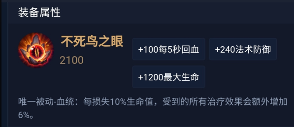 王者荣耀暴力型辅助如何出装
