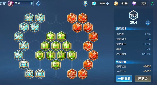 王者荣耀芈月白晶晶出装怎么出