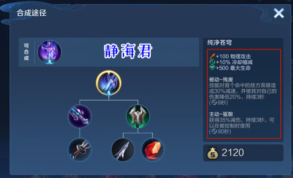 王者荣耀单挑赛出装顺序怎么搭配