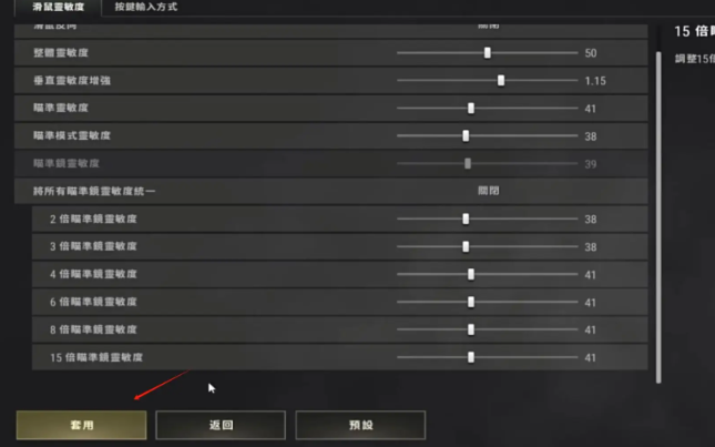 绝地求生如何开枪准星不抖