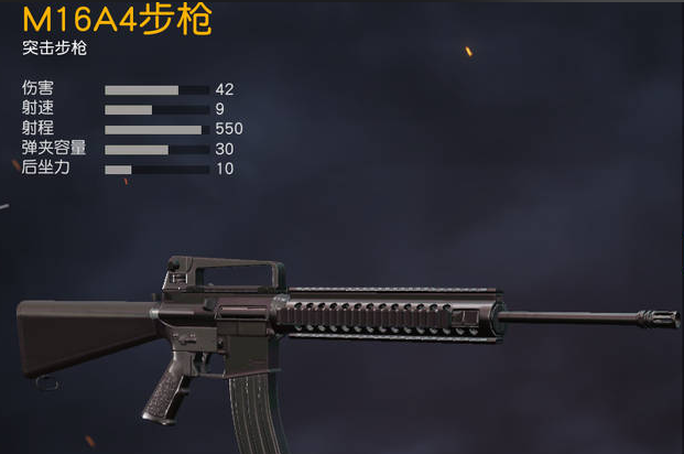 绝地求生m16a4配什么枪好