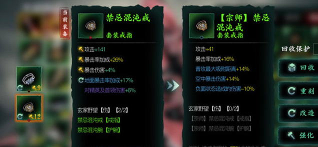 影之刃3豹神戴什么装备