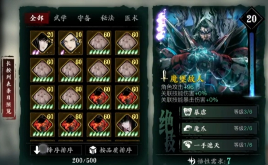 影之刃3豹神戴什么装备