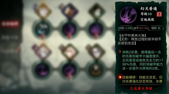 影之刃3魂的觉醒技怎么搭配