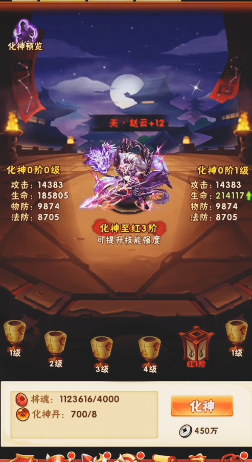 少年三国志名将重铸在哪