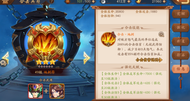 少年三国志2符石哪里获得 少年三国志2符石哪里获得