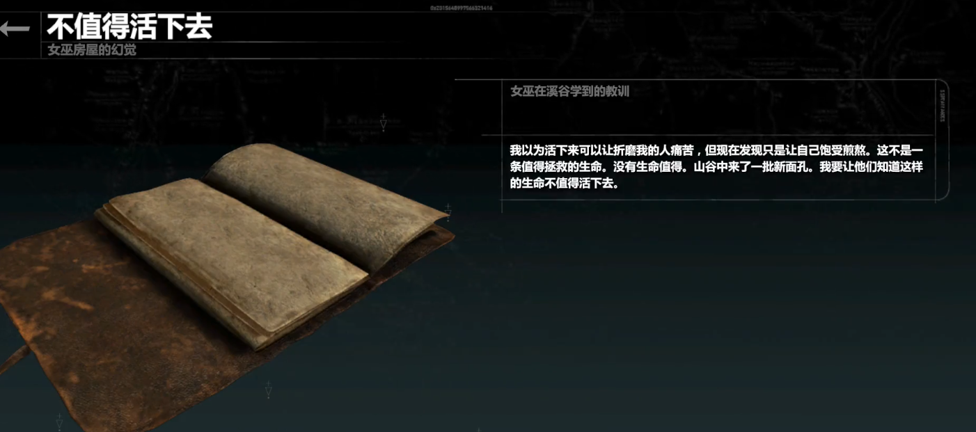 古墓丽影10邪恶溪谷文献怎么拿