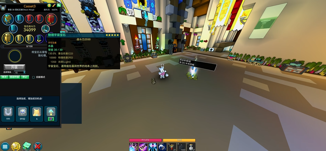 宝藏世界霓虹忍者怎么玩