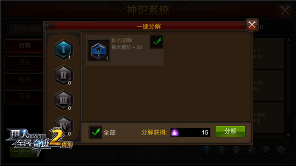 全民奇迹符文怎么玩