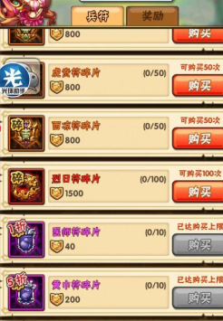 少年三国志兵符怎么搭配