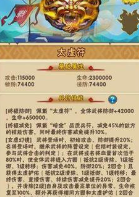 少年三国志兵符怎么搭配