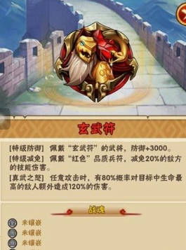 少年三国志兵符怎么搭配