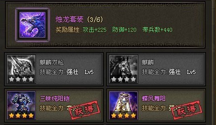 攻城掠地极套是什么