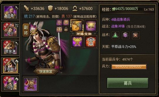 攻城掠地206级后怎么玩