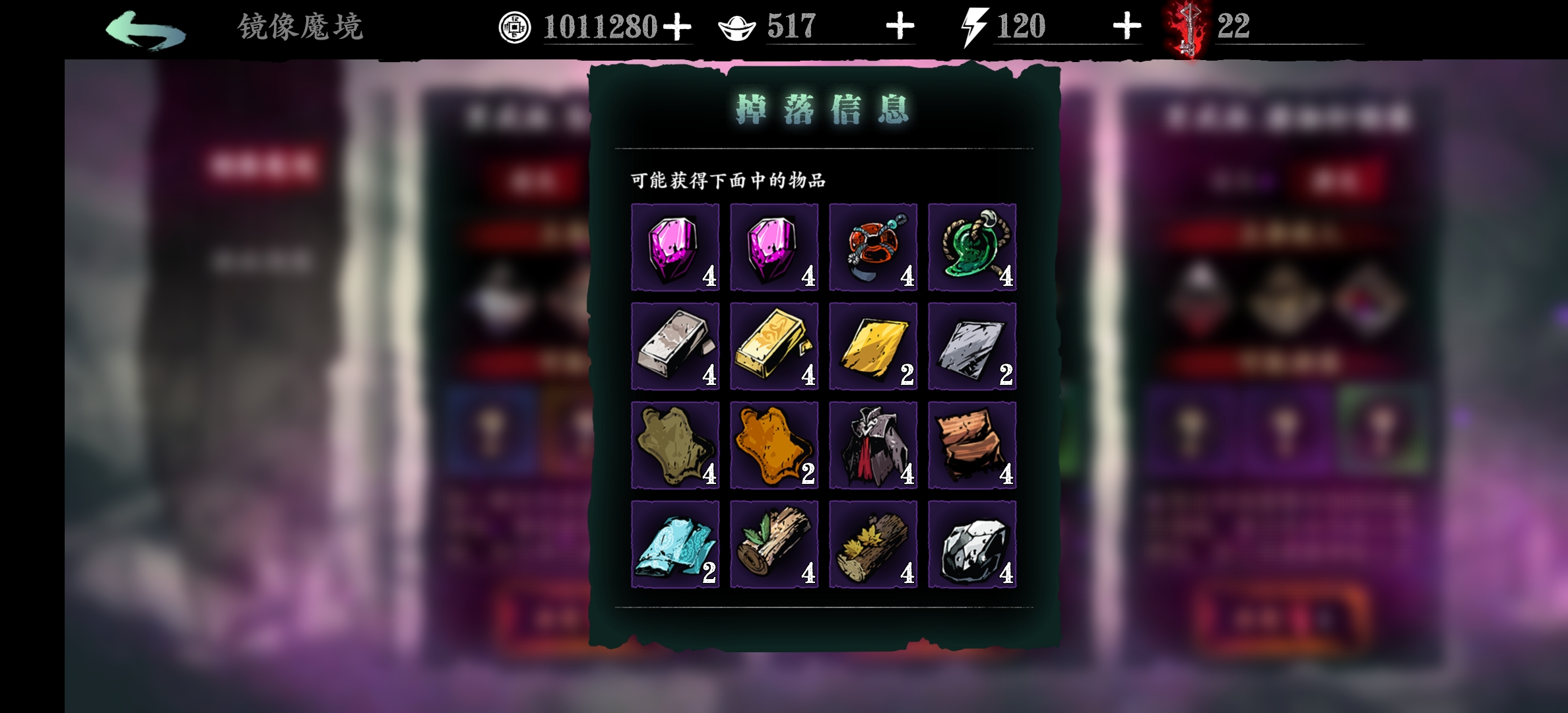 影之刃3锻造材料背包怎么开 影之刃3锻造材料背包怎么开