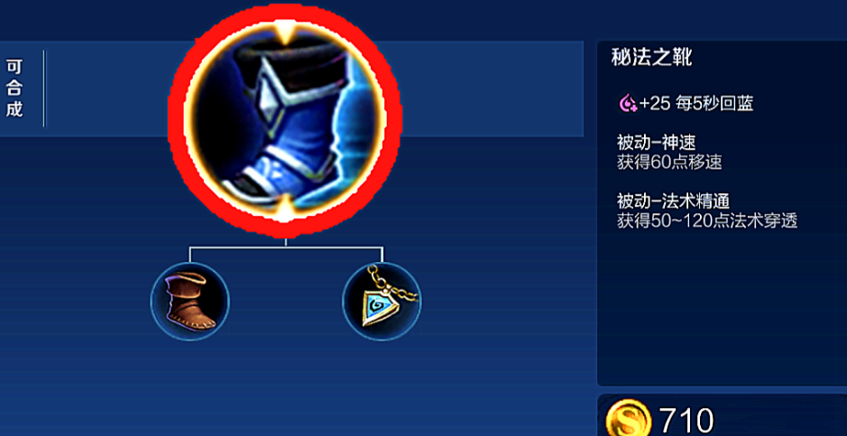 王者荣耀法术兰陵王怎么出装