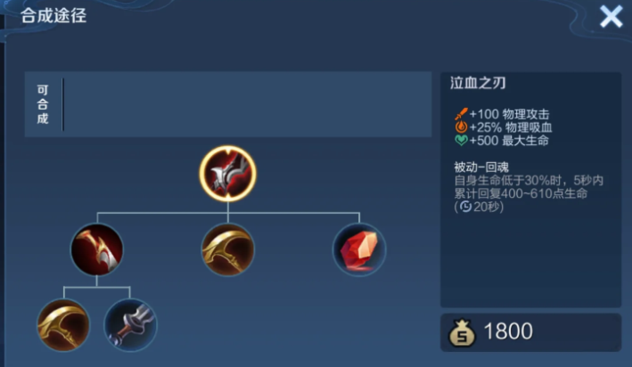 王者荣耀鲁班出装顺序是什么