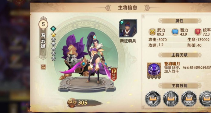 少年三国志零野兽流怎么过