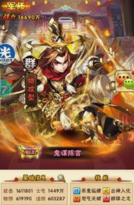少年三国志军师升级多少碎片