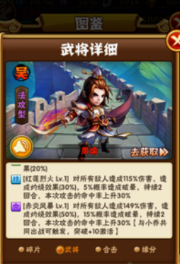 少年三国志军师升级多少碎片