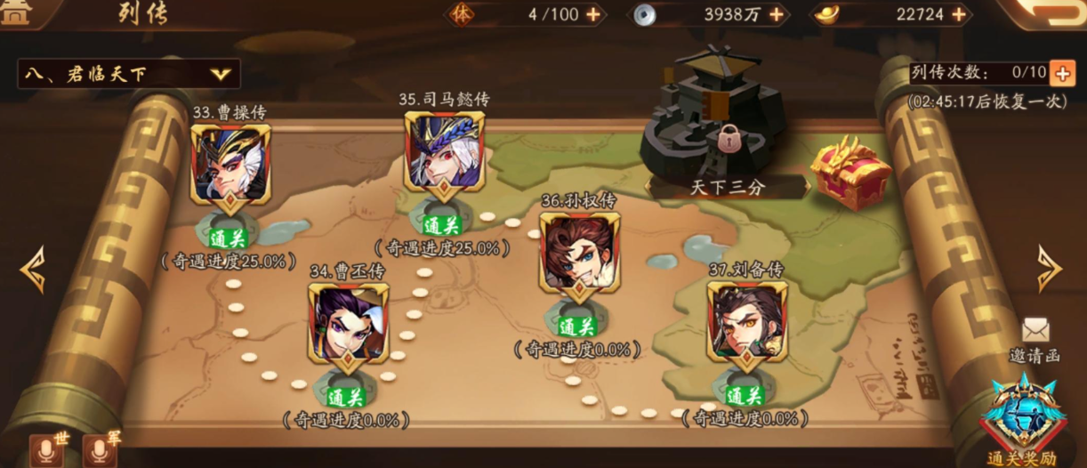 少年三国志2张飞碎片怎么获得