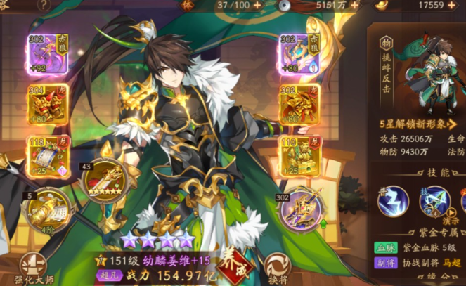 少年三国志2姜维碎片怎么觉醒