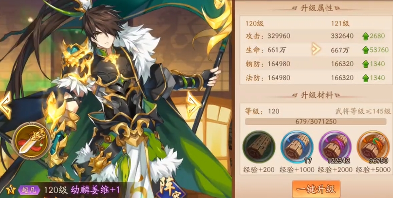 少年三国志2姜维碎片怎么觉醒
