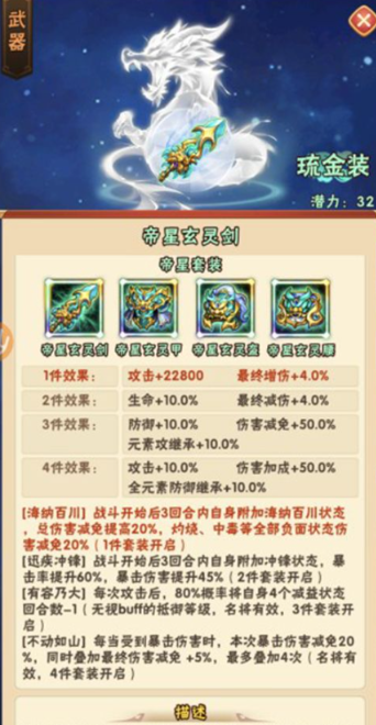 少年三国志装备器灵怎么召唤