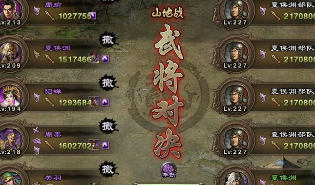 攻城掠地227副本怎么打