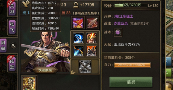 攻城掠地227副本怎么打