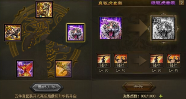 攻城掠地4珍宝怎么走