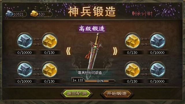 攻城掠地的武将怎样快速升级