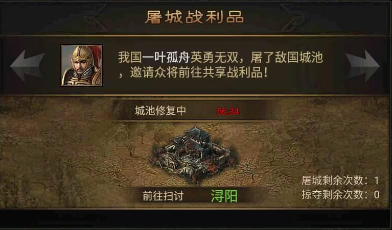攻城掠地屠城怎么开启