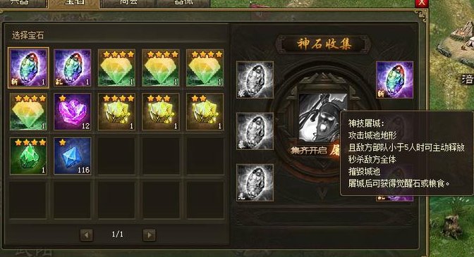 攻城掠地屠城怎么开启