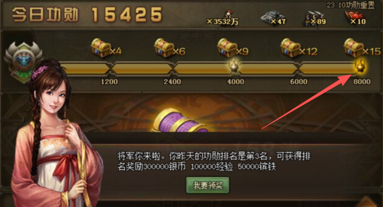 攻城掠地犒劳三军宝箱怎么拿