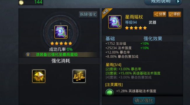 乱斗西游怎么快速提升