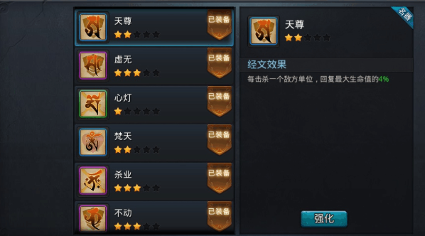 乱斗西游怎么快速提升