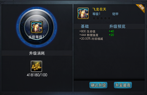 乱斗西游怎么升级装备