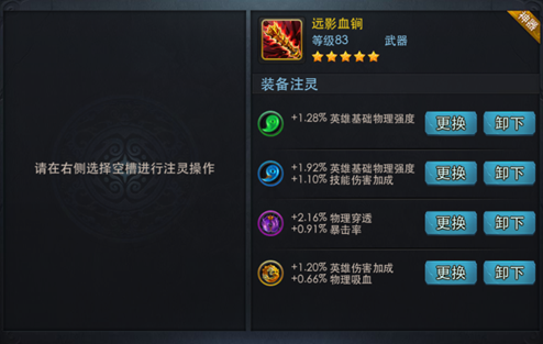 乱斗西游怎么升级装备