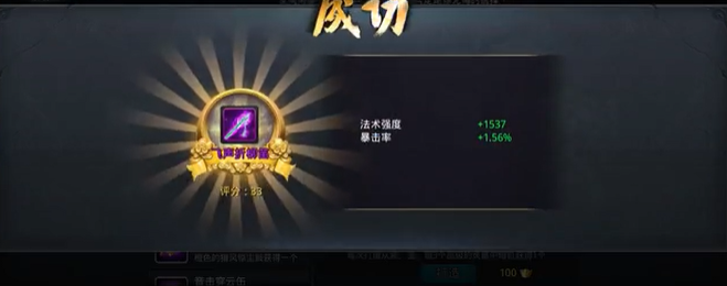 乱斗西游灵器怎么佩戴