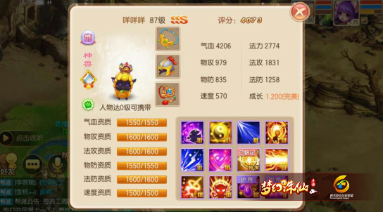 梦幻诛仙手游宠物怎么打满技能
