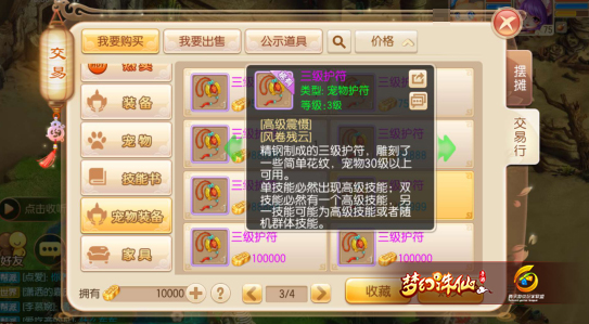 梦幻诛仙手游宠物怎么打满技能
