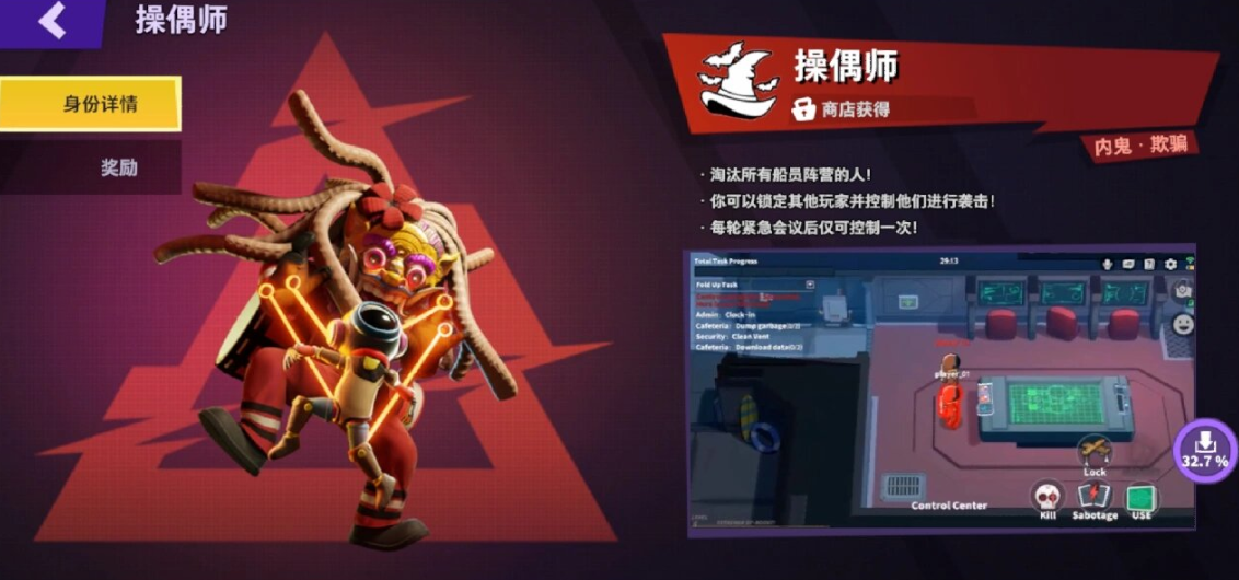 太空行动木偶师怎么玩