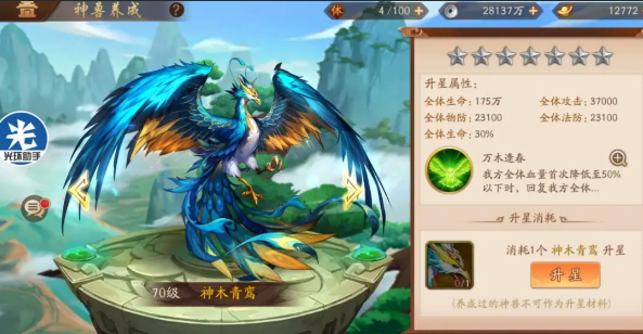 少年三国志2第五章秘境怎么过 少年三国志2第五章秘境怎么过