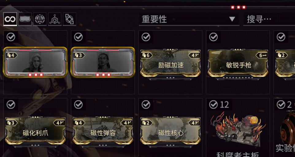 星际战甲第一个圣装是什么