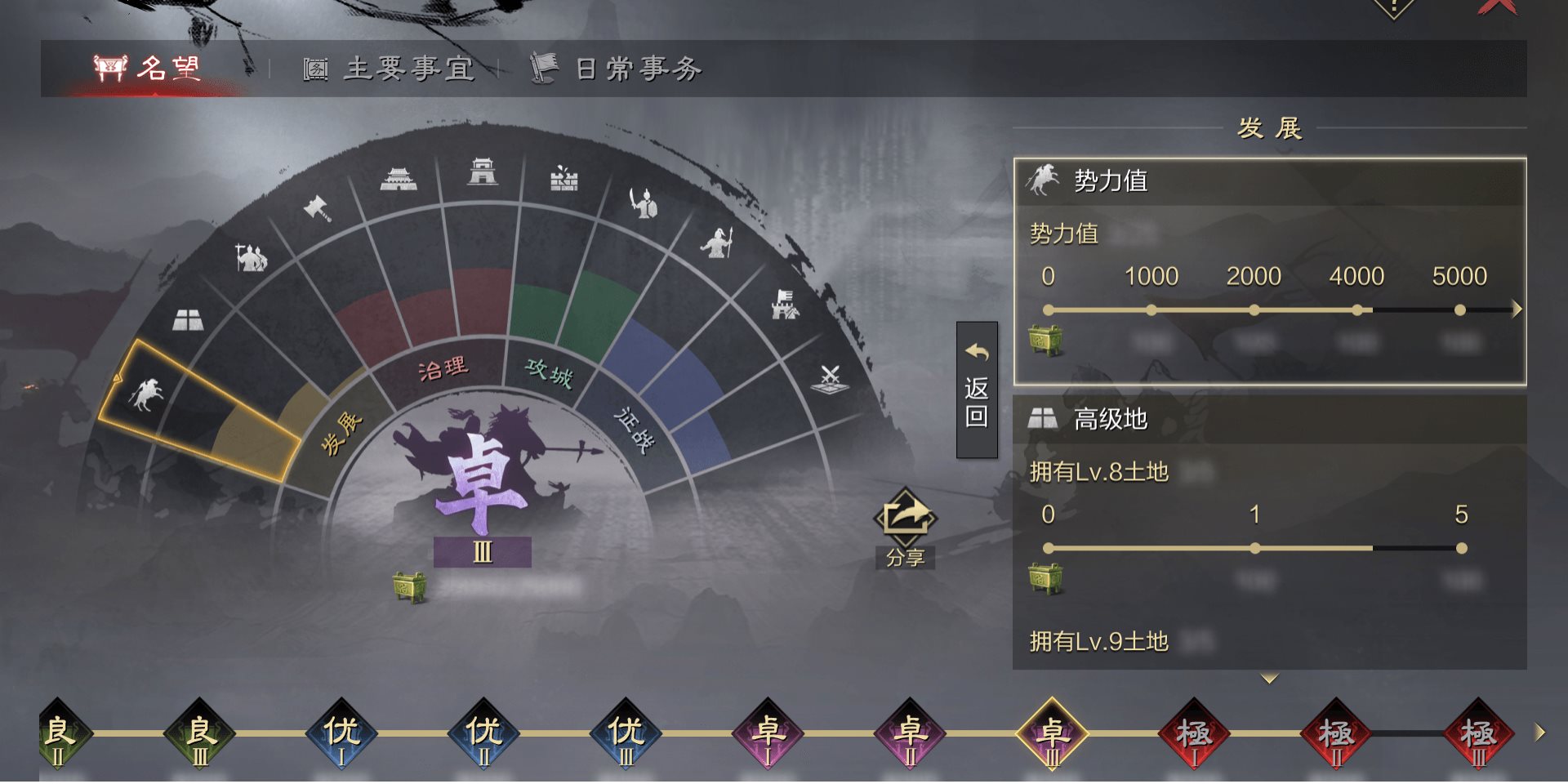 率土之滨武将转文怎么弄出来 率土之滨武将转文怎么弄出来