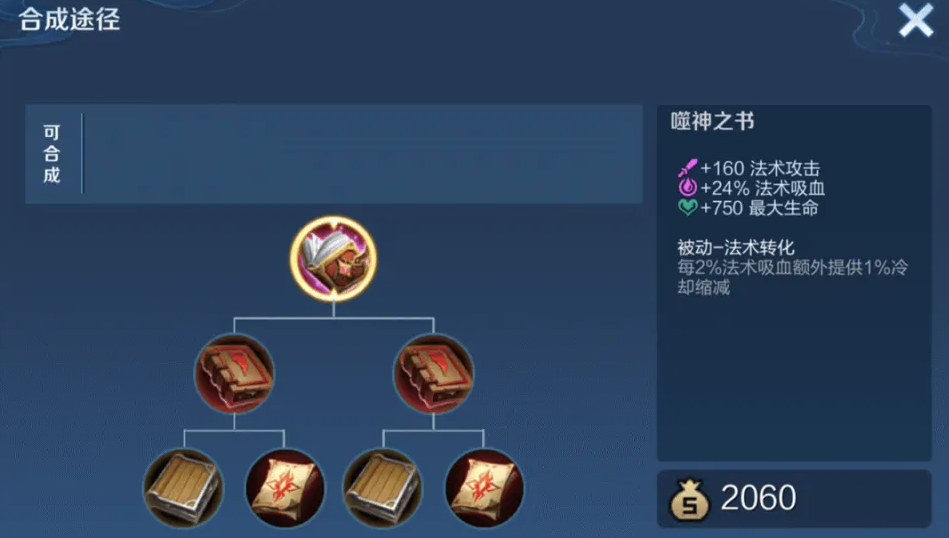 王者荣耀澜对抗路出装出什么