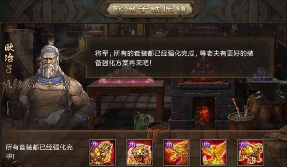 攻城掠地神匠铸造是什么