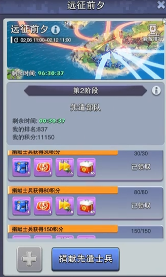 口袋奇兵帝国宝藏怎么刷